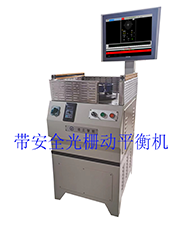 立式單面平衡機(jī)