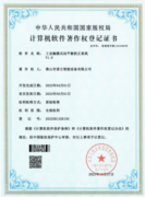 工業(yè)觸摸式動(dòng)平衡校正系統(tǒng)